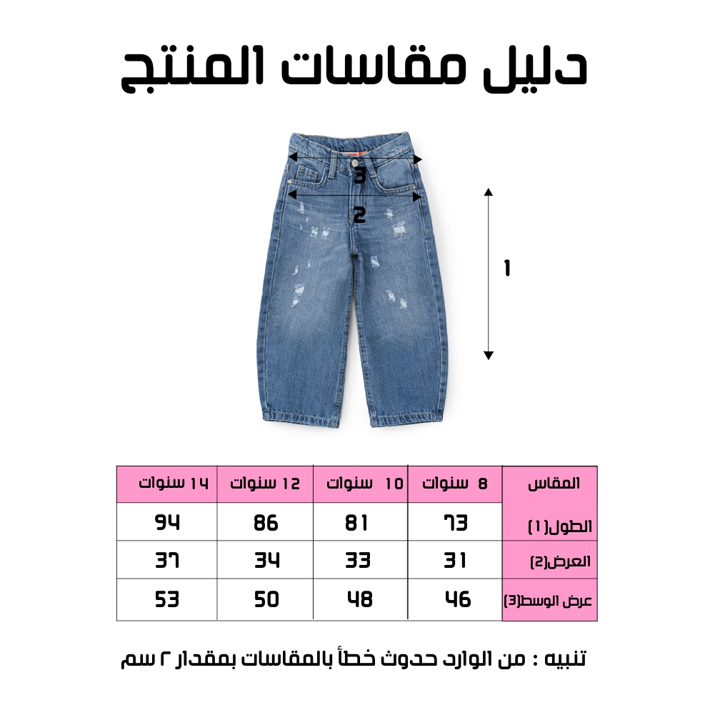 بنطلون جينز - الصورة 4