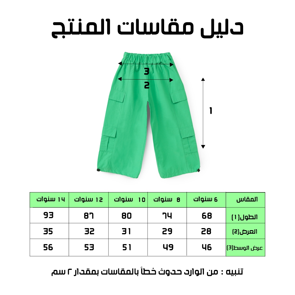 بنطلون بناتي - الصورة 5