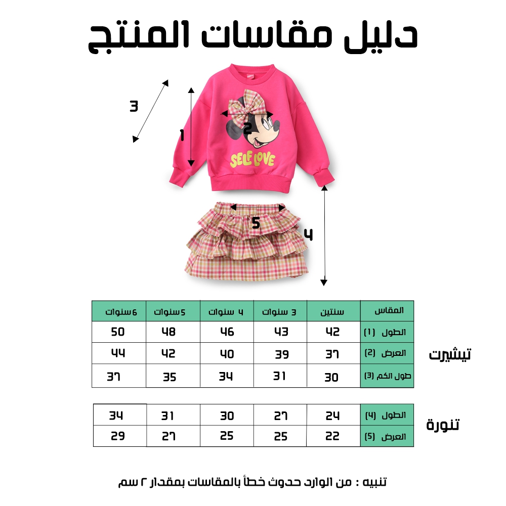 طقم بناتي - الصورة 5