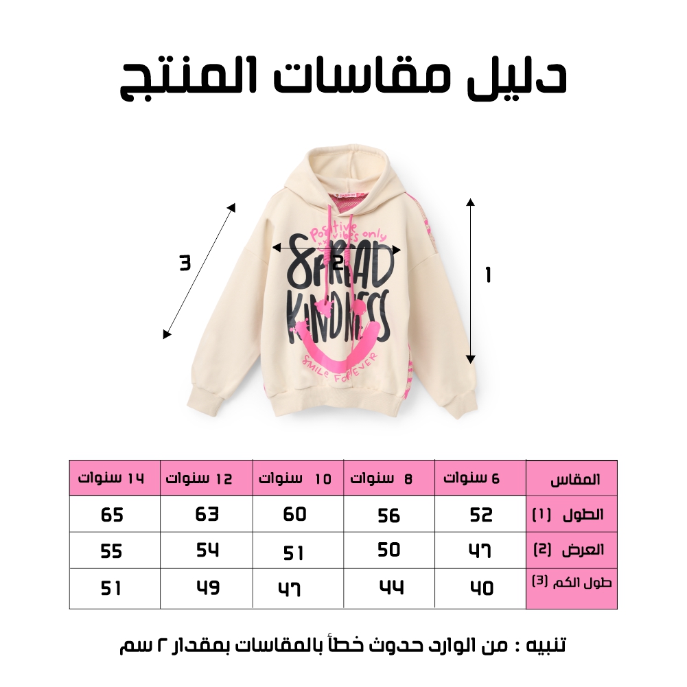 سويت شيرت بناتي - الصورة 11