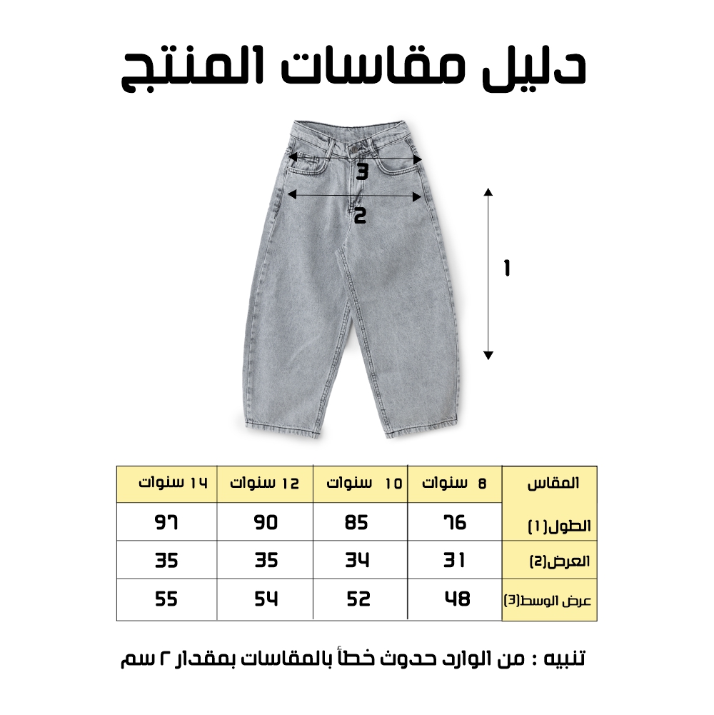 بنطلون جينز - الصورة 3