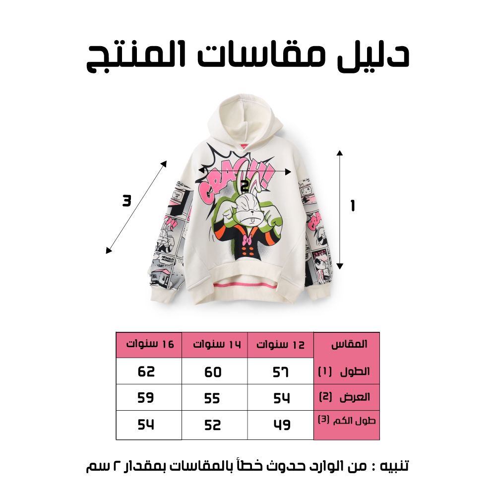 سويت شيرت بناتي - الصورة 8